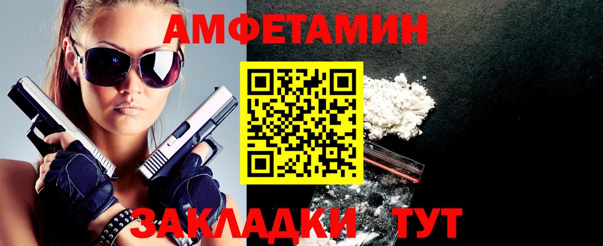 АМФ 97% Алапаевск