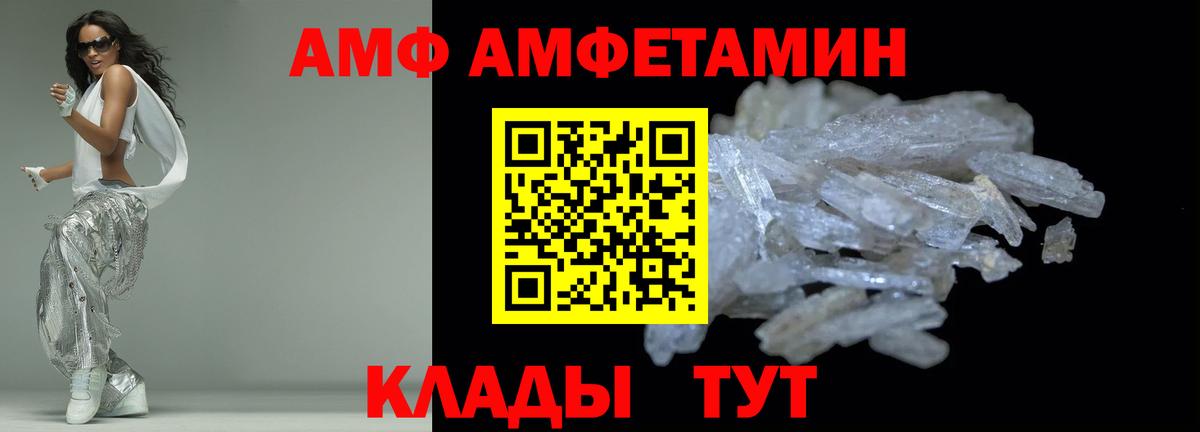 Алапаевск  сайты даркнета как зайти  АМФЕТАМИН  Вход с VPN  Amphetamine 97% 