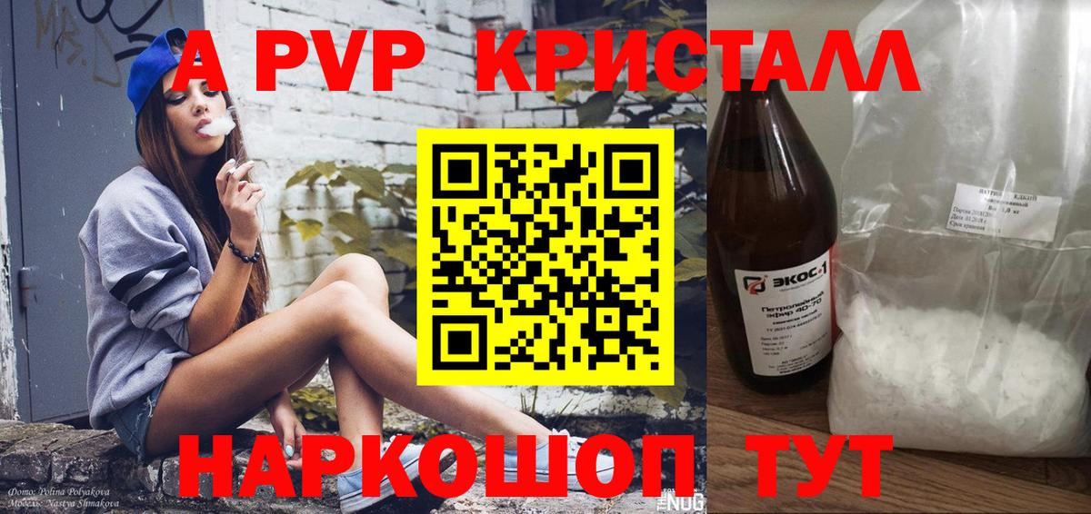 Alfa_PVP VHQ  APVP крисы CK  Alpha-PVP  сколько стоит  Алапаевск  Вход с VPN 