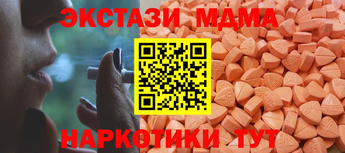 Экстази VHQ  Вход с VPN  Экстази  Алапаевск  Ecstasy 280 MDMA 