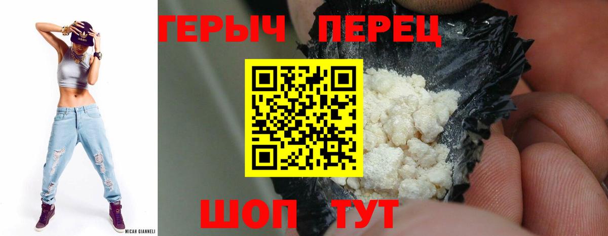 Алапаевск  Героин герыч  Героин  Вход с VPN 