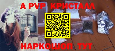 ALPHA-PVP Малгобек
