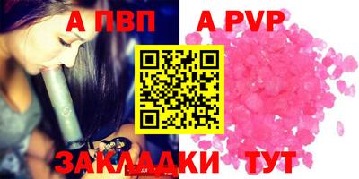 ALPHA-PVP Мариинск