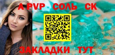 ALPHA-PVP Малгобек