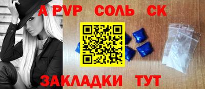 ALPHA-PVP Мариинск