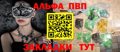 ALPHA-PVP Малгобек