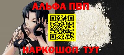 ALPHA-PVP Мариинск
