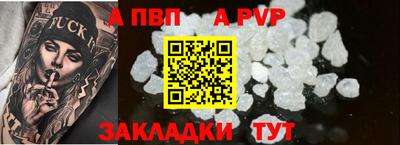 ALPHA-PVP Мариинск
