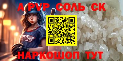 ALPHA-PVP Мариинск