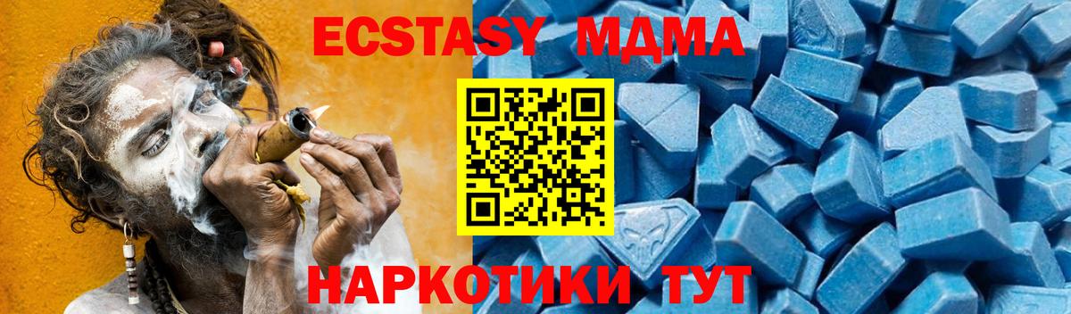 Алапаевск  МДМА VHQ  MDMA  МДМА кристаллы  Вход с VPN 