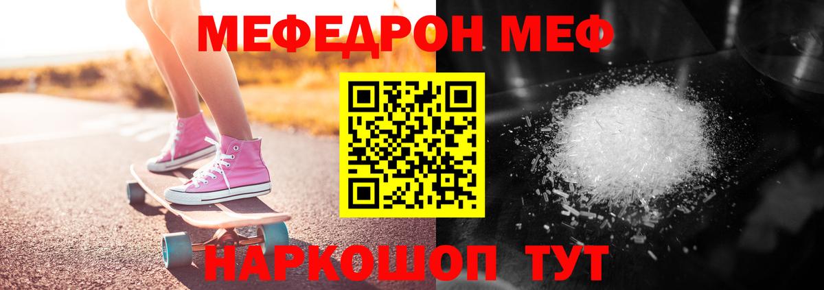 Меф мяу мяу мука Алапаевск