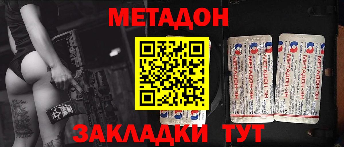 Алапаевск  Метадон белоснежный  Вход с VPN 