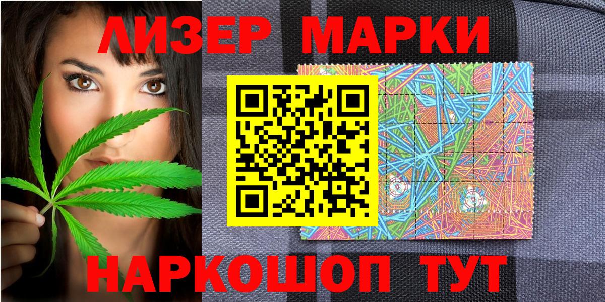 Марки N-bome 1,8мг  Марки N-bome 1,8мг  Алапаевск  Вход с VPN 