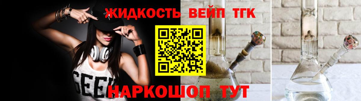 Дистиллят ТГК вейп  Вход с VPN  ТГК Wax  Алапаевск 